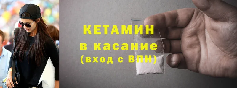 купить   Братск  КЕТАМИН ketamine 